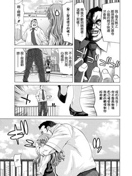 [堀博昭] 白昼夢 - 肉に堕つ -_055_cht_uncensored