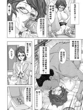 [堀博昭] 白昼夢 - 肉に堕つ -_076_cht_uncensored