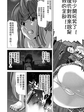 [堀博昭] 白昼夢 - 肉に堕つ -_142_cht_uncensored