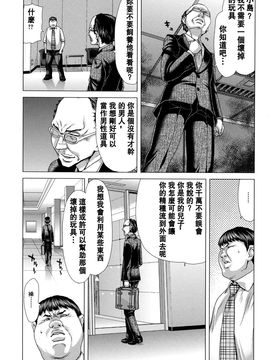 [堀博昭] 白昼夢 - 肉に堕つ -_182_cht_uncensored