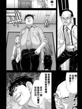 [堀博昭] 白昼夢 - 肉に堕つ -_202_cht_uncensored