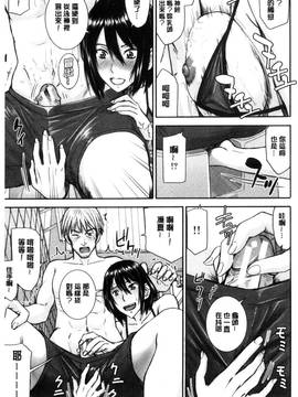 [風的工房][いのまる] 彼女達の性交渉_009