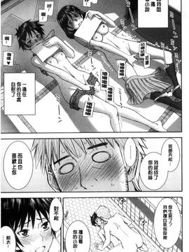 [風的工房][いのまる] 彼女達の性交渉_043