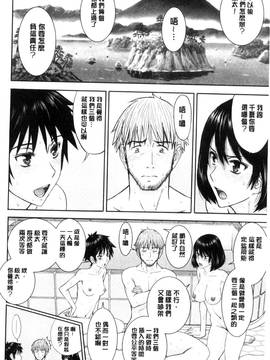[風的工房][いのまる] 彼女達の性交渉_058