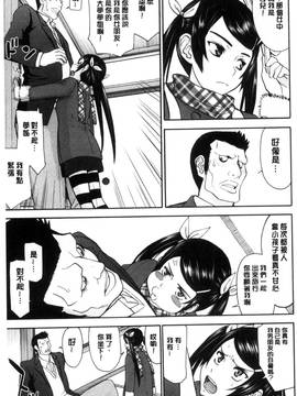 [風的工房][いのまる] 彼女達の性交渉_061
