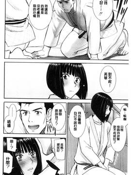 [風的工房][いのまる] 彼女達の性交渉_094