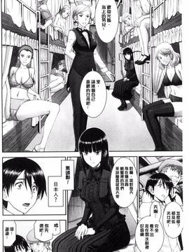 [風的工房][いのまる] 彼女達の性交渉_180
