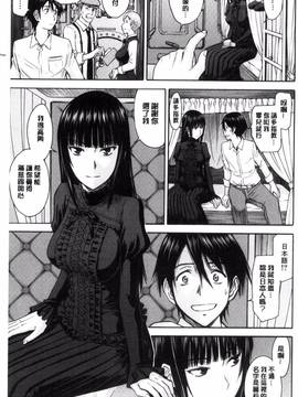 [風的工房][いのまる] 彼女達の性交渉_181
