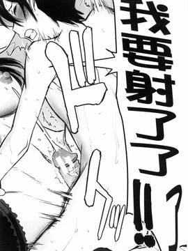[風的工房][いのまる] 彼女達の性交渉_196