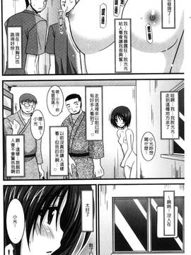 [風的工房][茶琉] 露出少女遊戯 三島ひかるの性癖 上_037