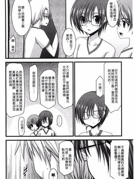 [風的工房][茶琉] 露出少女遊戯 三島ひかるの性癖 上_115