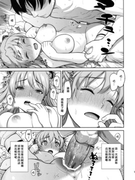 [Maniac Street (すがいし, オオノ)] Look at me (新世紀エヴァンゲリオン)_0013