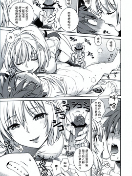 [Maniac Street(オオノ、すがいし)] ハーレムコレクション(To LOVEる -とらぶる-)_0011
