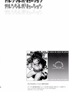 [Maniac Street(オオノ、すがいし)] ハーレムコレクション(To LOVEる -とらぶる-)_0032
