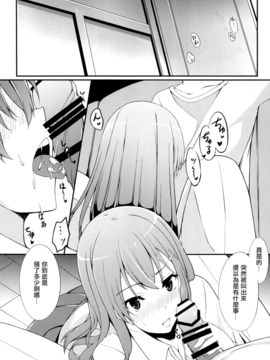 [RW個人漢化] [絵空事のような (阿宗)] 鈴谷にナニする？ (艦隊これくしょん -艦これ-)_002