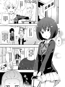 [无毒汉化组] (C90) [ふじ家 (ねくたー)] あの美術部員には問題がある！ (この美術部には問題がある!)_004