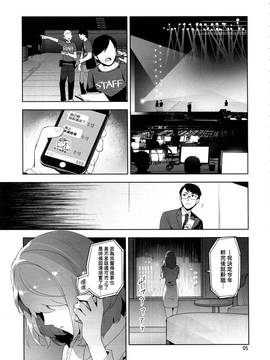 [無毒漢化组] (C91) [ReDrop (宮本スモーク、おつまみ)] Cinderella, 裸足の女神 (アイドルマスター シンデレラガールズ)_004