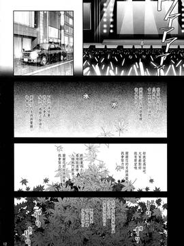 [無毒漢化组] (C91) [ReDrop (宮本スモーク、おつまみ)] Cinderella, 裸足の女神 (アイドルマスター シンデレラガールズ)_011