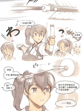 [沒有汉化] [pink-noise (みずいろめがね)]『ふたなり童貞LESSON』のお知らせ (艦隊これくしょん -艦これ-)_37