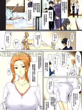 [MTSP (Jin)] 橘さん家ノ男性事情 まとめ版 第三版 [更新至：旅館下藥NTR篇]_008