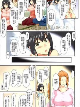 [MTSP (Jin)] 橘さん家ノ男性事情 まとめ版 第三版 [更新至：旅館下藥NTR篇]_035