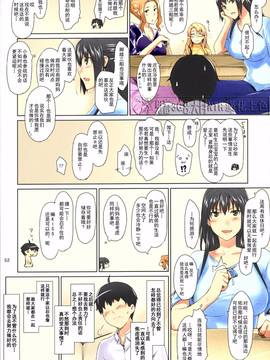 [MTSP (Jin)] 橘さん家ノ男性事情 まとめ版 第三版 [更新至：旅館下藥NTR篇]_052