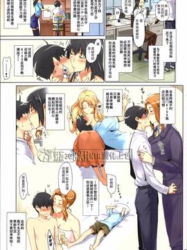 [MTSP (Jin)] 橘さん家ノ男性事情 まとめ版 第三版 [更新至：旅館下藥NTR篇]_053