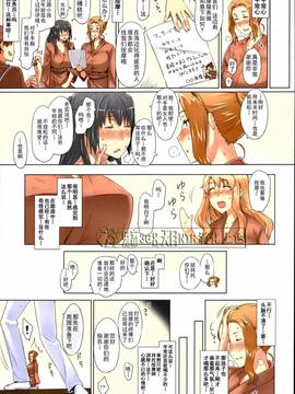 [MTSP (Jin)] 橘さん家ノ男性事情 まとめ版 第三版 [更新至：旅館下藥NTR篇]_067