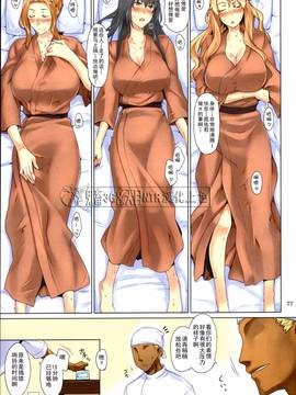 [MTSP (Jin)] 橘さん家ノ男性事情 まとめ版 第三版 [更新至：旅館下藥NTR篇]_077