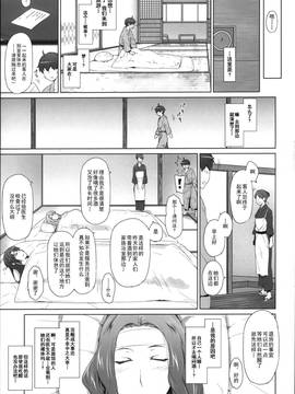 [MTSP (Jin)] 橘さん家ノ男性事情 まとめ版 第三版 [更新至：旅館下藥NTR篇]_209