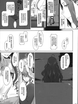 [MTSP (Jin)] 橘さん家ノ男性事情 まとめ版 第三版 [更新至：旅館下藥NTR篇]_211