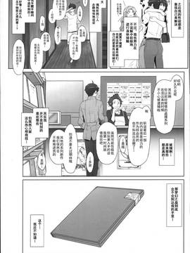 [MTSP (Jin)] 橘さん家ノ男性事情 まとめ版 第三版 [更新至：旅館下藥NTR篇]_252