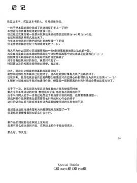 [MTSP (Jin)] 橘さん家ノ男性事情 まとめ版 第三版 [更新至：旅館下藥NTR篇]_253
