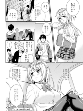 [sorani] 学園のお嬢様が露出狂のドヘンタイだった話 第2話 [DL版]_025