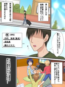 (同人CG集) [アジダハーカ] 甥っ娘なSUMMER ♂女装した甥たちと禁断のイチャラブ交尾♂_002_01