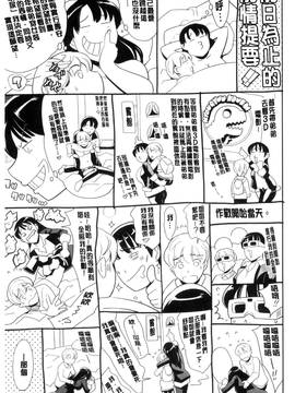 [風的工房][まぐろ帝國] おねショタン_027