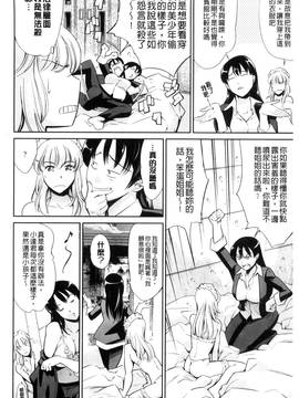 [風的工房][まぐろ帝國] おねショタン_028