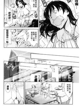 [風的工房][まぐろ帝國] おねショタン_066