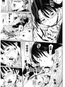 [風的工房] [まぐろ帝國] おねショタン 淫姊正小正太_009