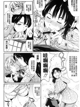 [風的工房] [まぐろ帝國] おねショタン 淫姊正小正太_010
