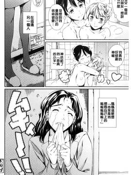 [風的工房] [まぐろ帝國] おねショタン 淫姊正小正太_024