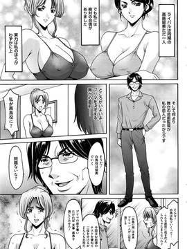 [星野竜一] 牝〈メ〉トワール〜私立・淫蜜バレエアカデミー〜 1～4話_23