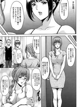 [星野竜一] 牝〈メ〉トワール〜私立・淫蜜バレエアカデミー〜 1～4話_33