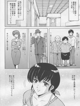 [昇竜安井会(星野竜一)] 人妻管理人響子 (めぞん一刻) 1～4_003
