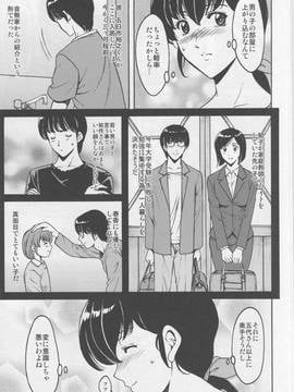 [昇竜安井会(星野竜一)] 人妻管理人響子 (めぞん一刻) 1～4_006