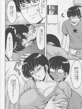 [昇竜安井会(星野竜一)] 人妻管理人響子 (めぞん一刻) 1～4_009