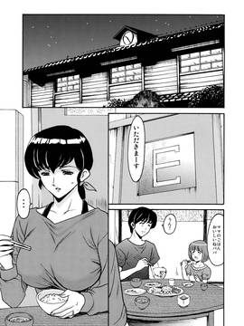 [昇竜安井会(星野竜一)] 人妻管理人響子 (めぞん一刻) 1～4_086