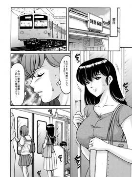 [昇竜安井会(星野竜一)] 人妻管理人響子 (めぞん一刻) 1～4_089