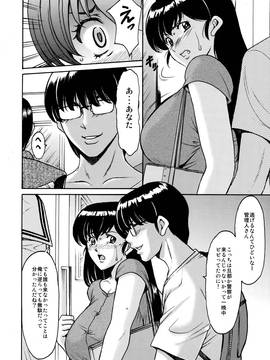 [昇竜安井会(星野竜一)] 人妻管理人響子 (めぞん一刻) 1～4_091
