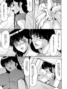 [昇竜安井会(星野竜一)] 人妻管理人響子 (めぞん一刻) 1～4_092